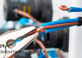 Электромонтажные работы цена