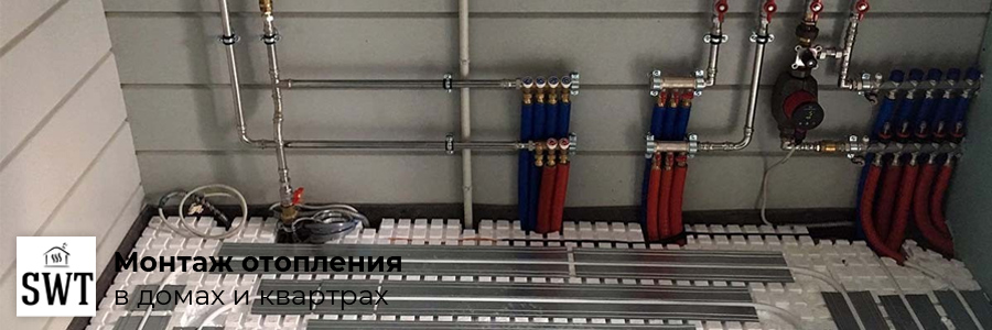 Монтаж отопления в Киеве